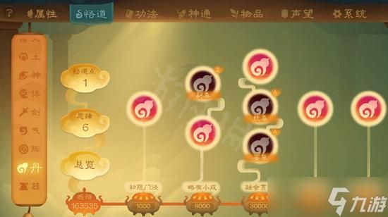 觅长生炼丹致富：教你玩转游戏经济系统