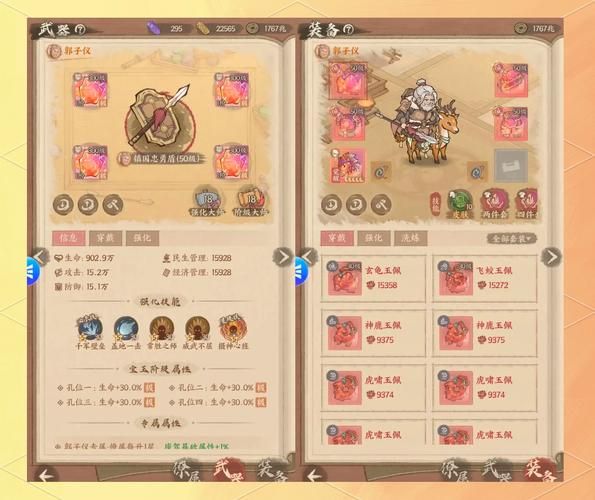 觅长生王登之战：必胜策略及装备推荐详解