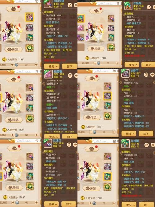 觅长生王登之战：必胜策略及装备推荐详解
