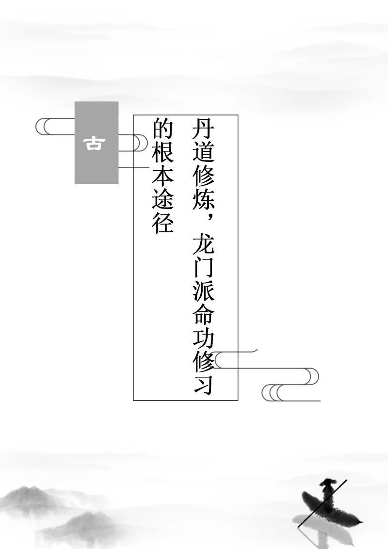 觅长生筑基丹炼制：完美筑基必备丹药