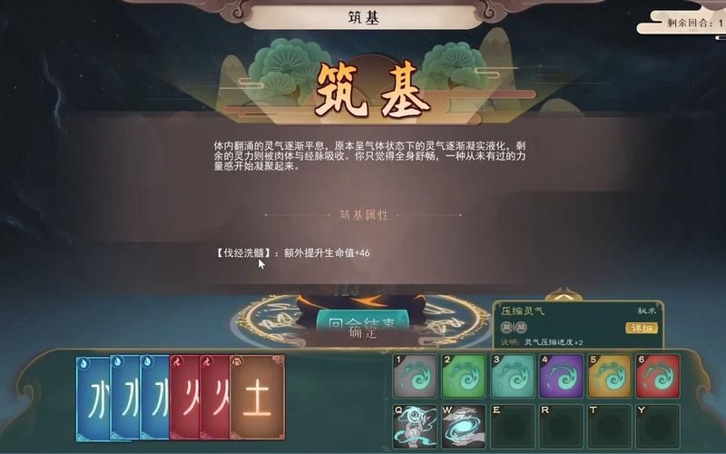 觅长生筑基丹炼制：完美筑基必备丹药