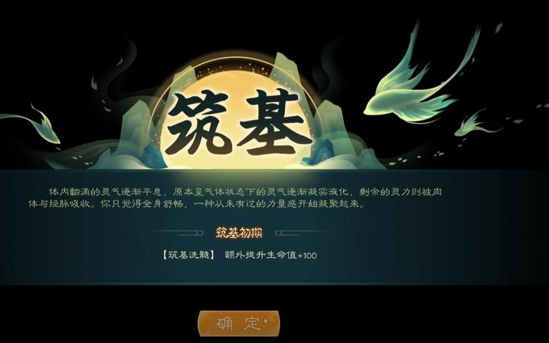 觅长生筑基丹炼制：完美筑基必备丹药