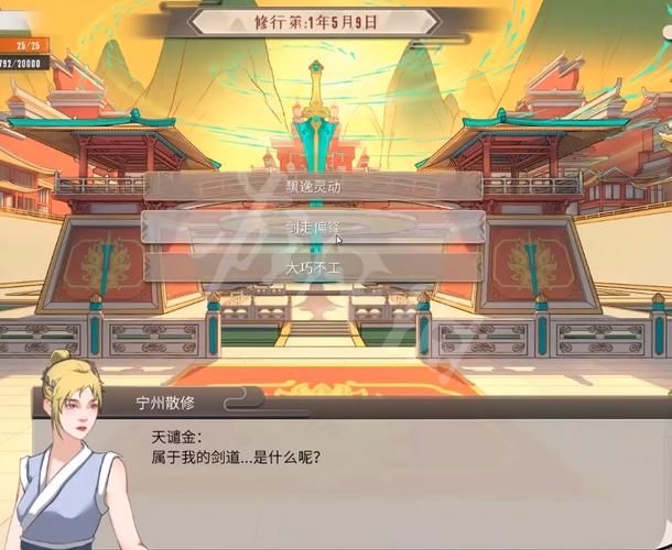 觅长生金虹剑派最强玩法：打造顶级金虹剑仙