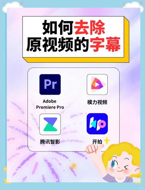 视频字幕怎么用？小白也能轻松学会的字幕教程