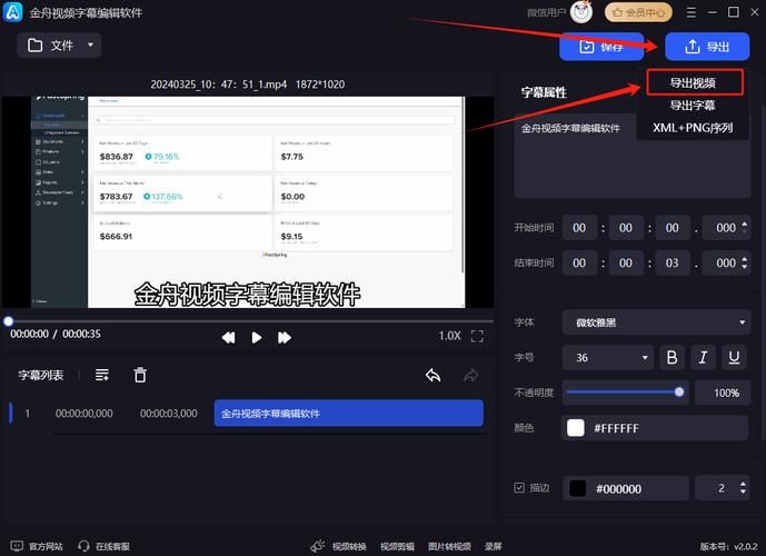 视频字幕文件如何使用？简单步骤教你添加字幕