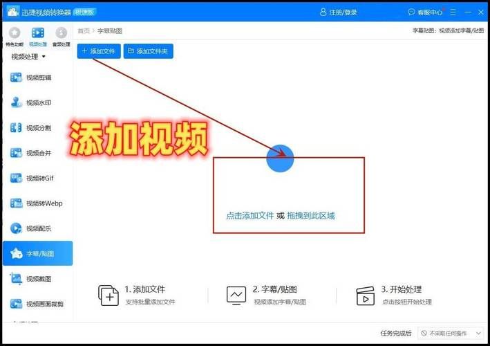 视频字幕文件如何使用？简单步骤教你添加字幕