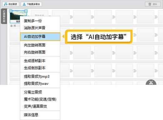 视频字幕文件如何使用？简单步骤教你添加字幕