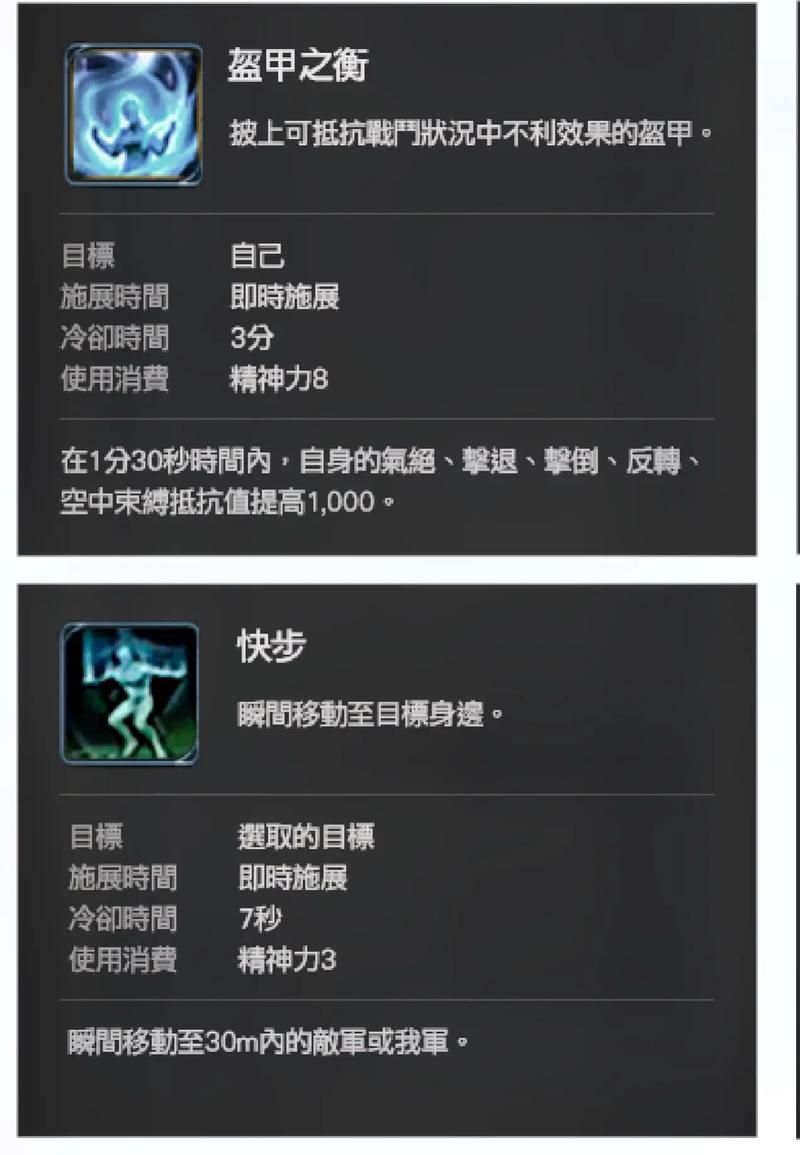 觉醒技能是什么？带你了解游戏里的超强技能