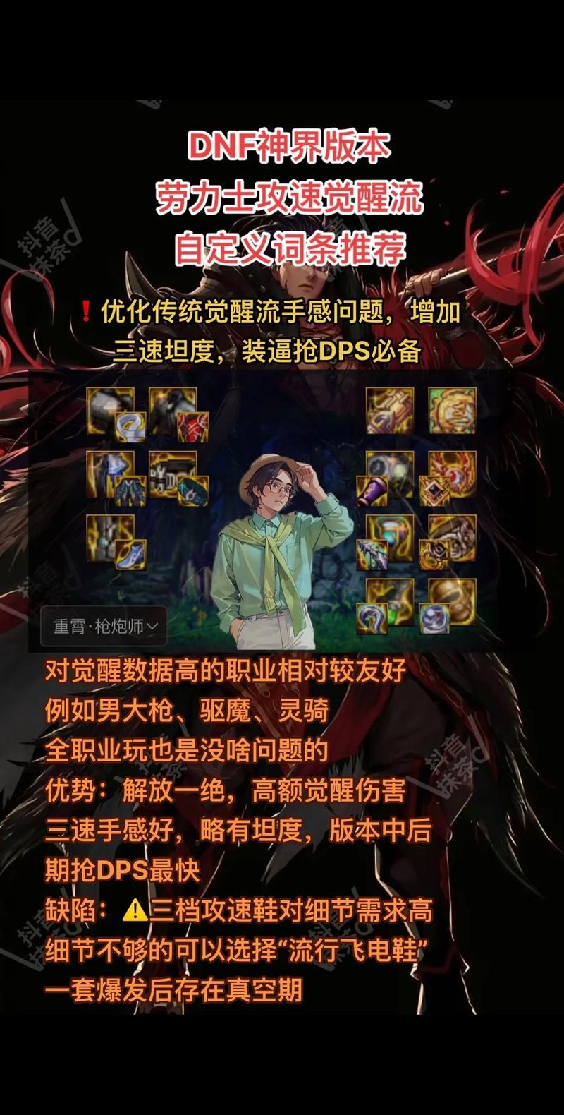 觉醒技能是什么？带你了解游戏里的超强技能