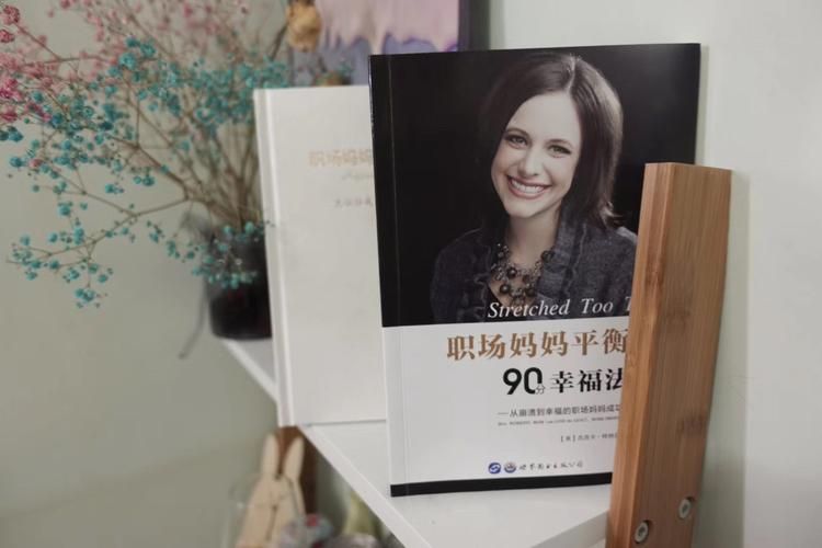 角色转换之间：职场妈妈的平衡术与人生感悟