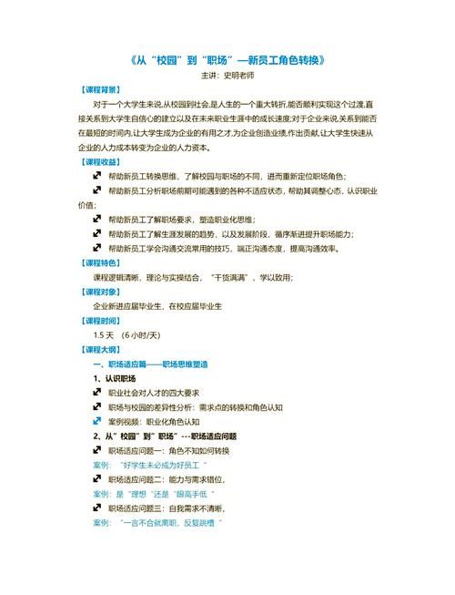 角色转换之间：职场妈妈的平衡术与人生感悟