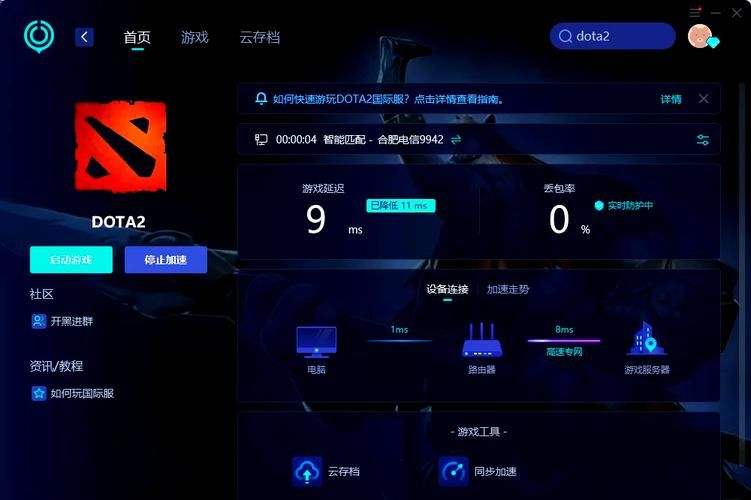 解决Dota2无法启动难题：文件损坏、驱动过时等问题修复