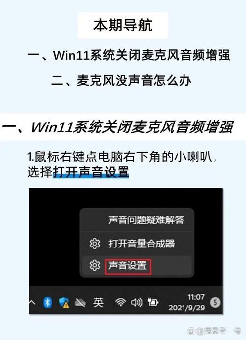 解决Dread Hunger麦克风没声音难题，快速恢复游戏语音！