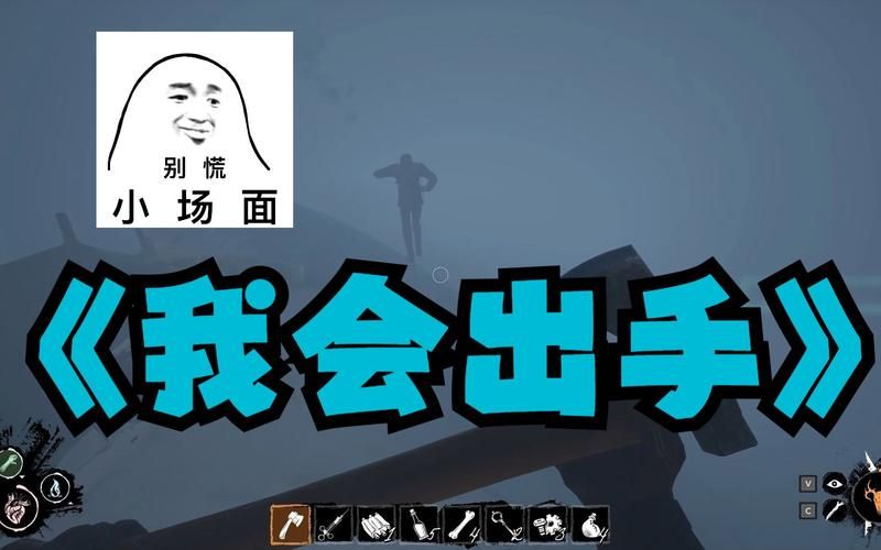 解决Dread Hunger麦克风没声音难题，快速恢复游戏语音！