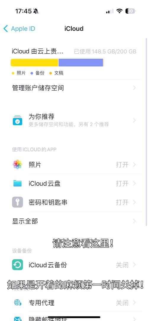 解决iCloud云备份无法删除的难题，简单易懂