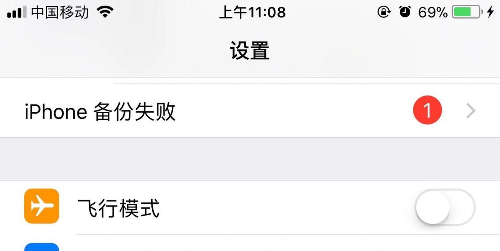 解决iCloud云备份无法删除的难题，简单易懂
