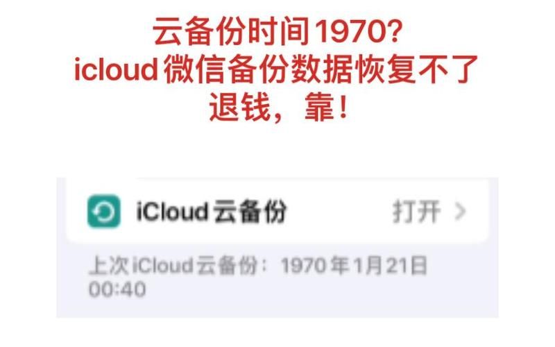 解决iCloud云备份无法删除的难题，简单易懂