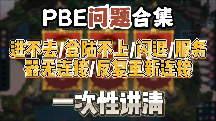解决LOL ping不稳定难题，流畅游戏从此开始
