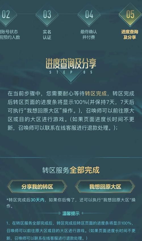 解决LOL客户端一直转圈加载不了的终极指南