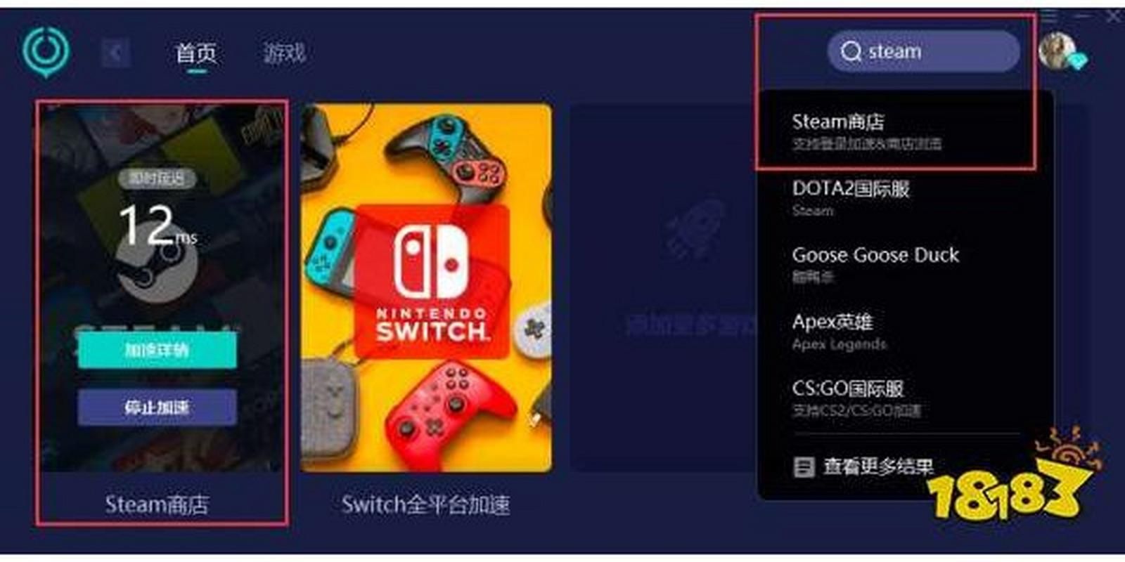 解决Steam商店错误代码118，快速恢复游戏下载
