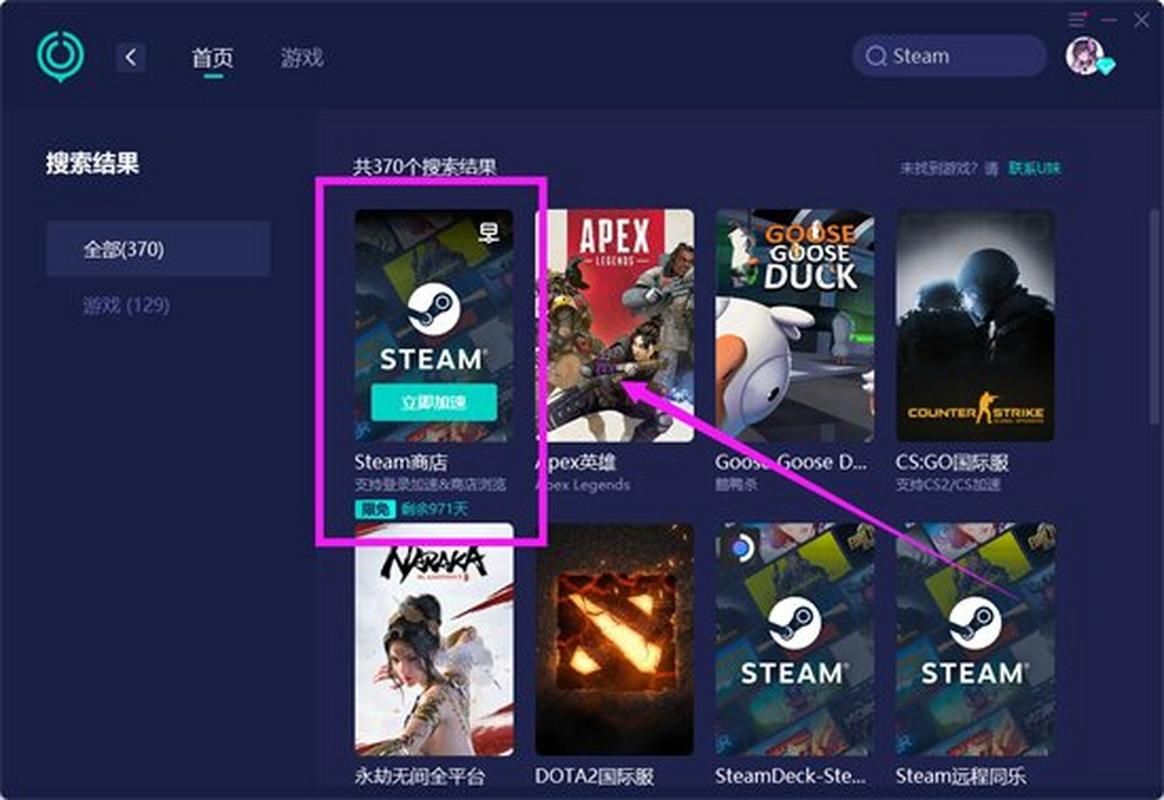 解决Steam商店错误代码118，快速恢复游戏下载