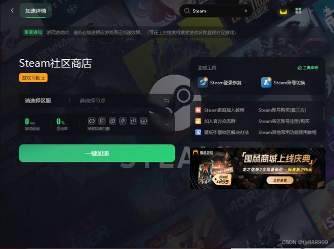 解决Steam当前地区不可用问题，畅玩全球游戏