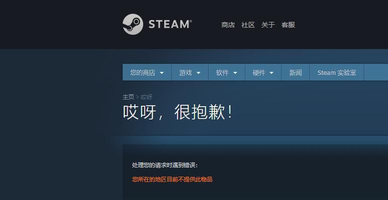 解决Steam支付界面无法加载的难题，轻松购买游戏！