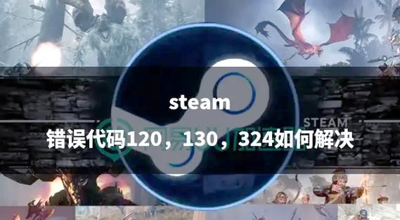 解决Steam错误代码118无法载入网页问题，实用技巧分享