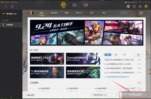 解决WeGame密码输入失败问题：详细步骤和技巧