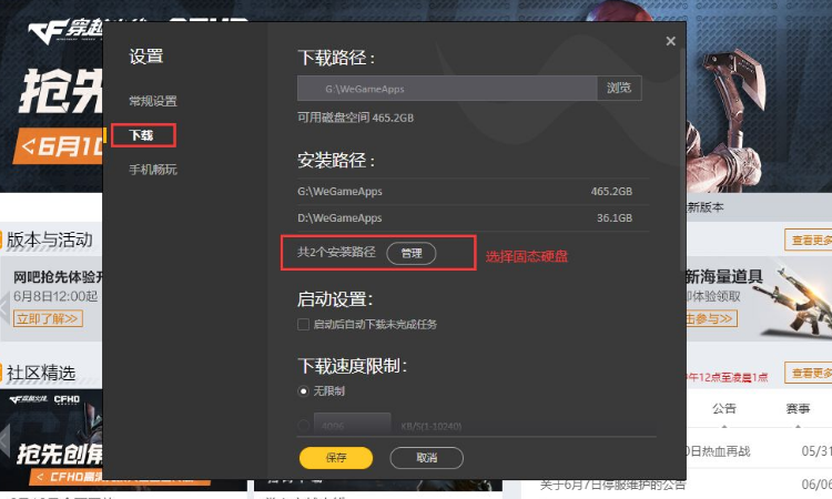 解决WeGame密码输入失败问题：详细步骤和技巧