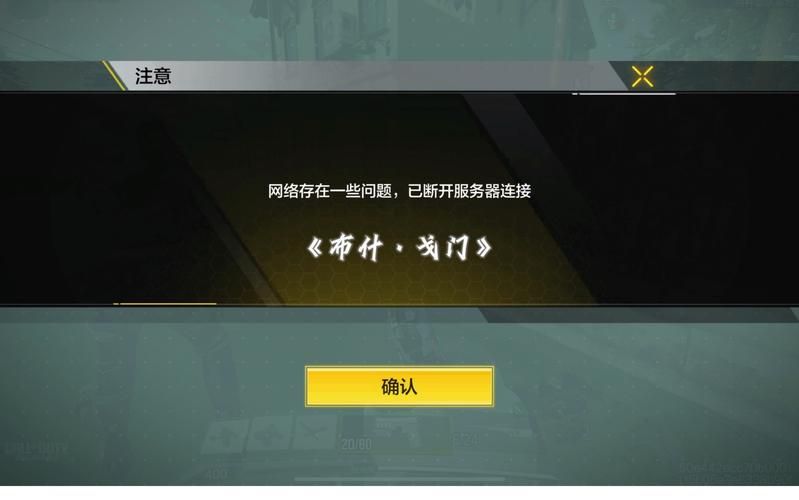 解决使命召唤7控制台打不开的常见问题