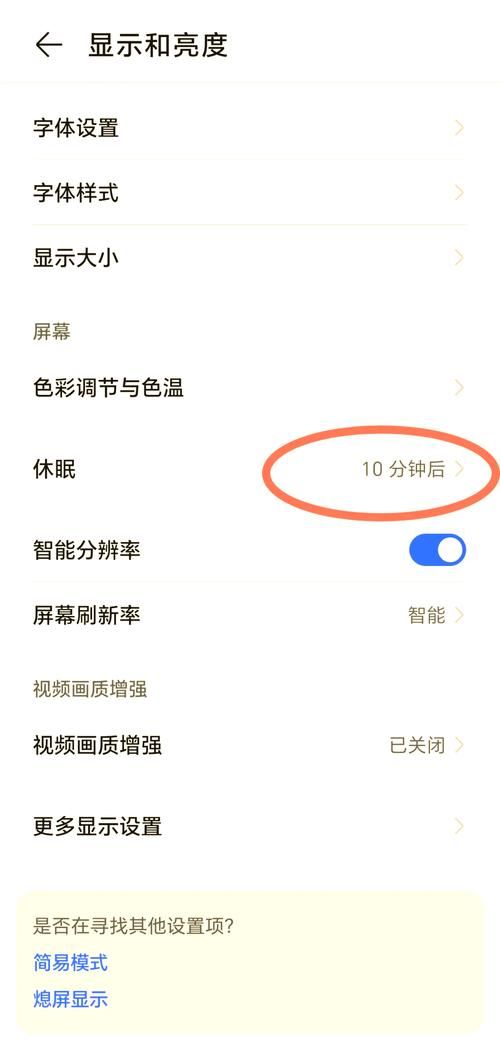 解决华为手机屏幕黑白问题，恢复彩色显示的完整指南
