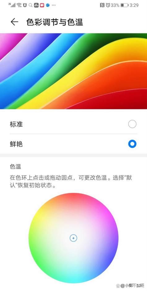 解决华为手机屏幕黑白问题，恢复彩色显示的完整指南