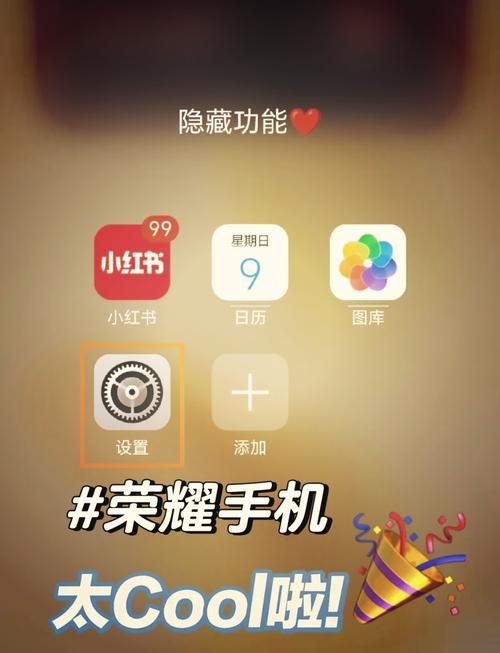 解决华为手机屏幕黑白问题，恢复彩色显示的完整指南