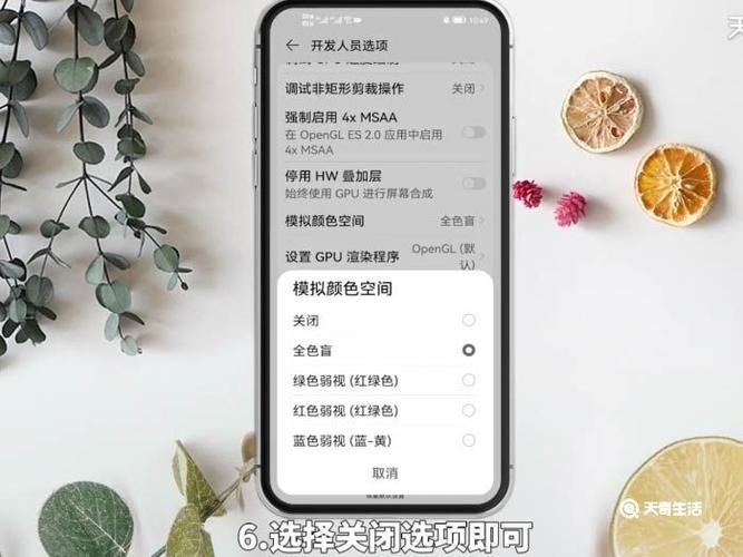 解决华为手机屏幕黑白问题，恢复彩色显示的完整指南