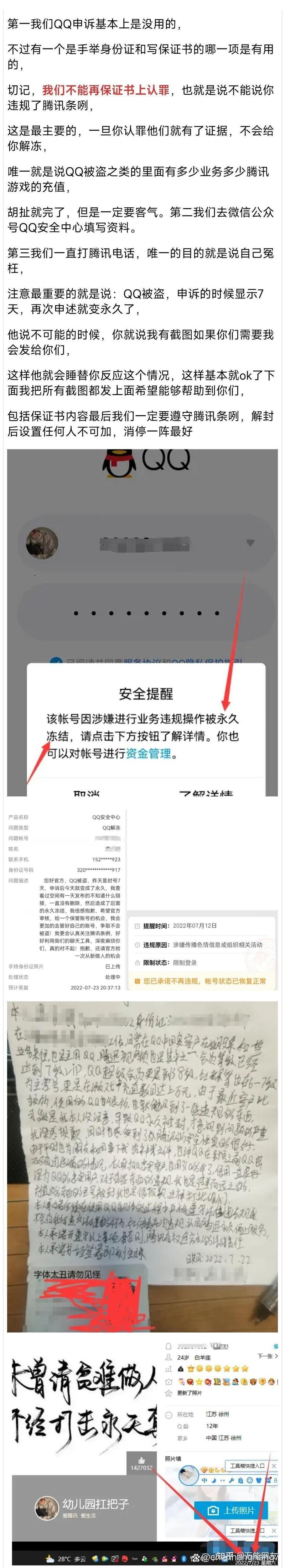 解决和平精英QQ登录不了的常见问题及方法