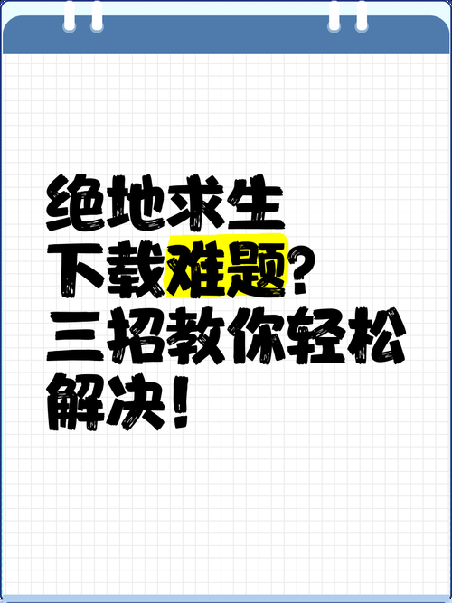 解决图片资源下载难题：简单方法助你快速下载