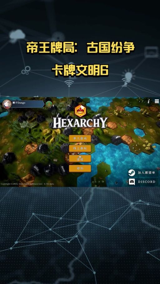 解决文明6启动不了的难题，轻松玩游戏