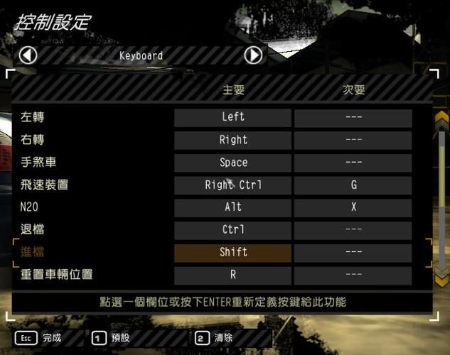 解决极品飞车9中文显示问题：完整步骤