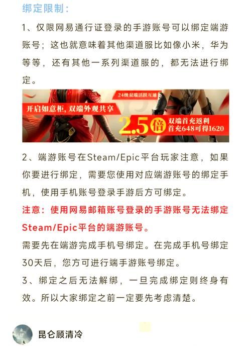 解决永劫无间Steam令牌绑定难题，简单实用