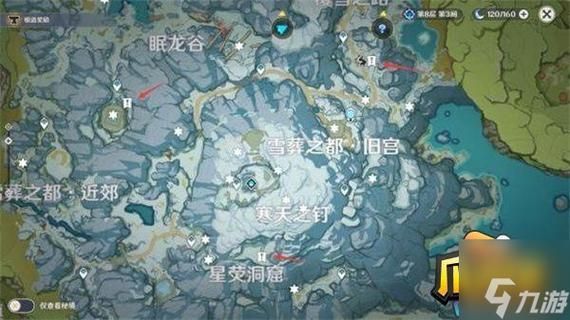 解冻碎片位置大揭秘，原神雪山任务轻松过关！