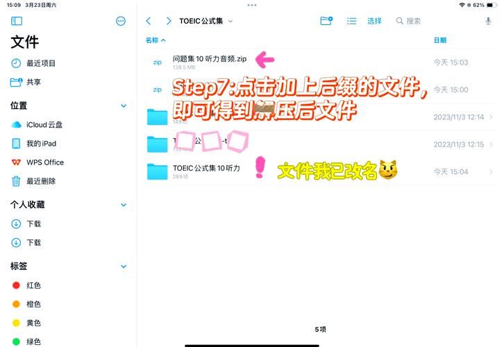 解压PP文件，PPExtractor帮你搞定！