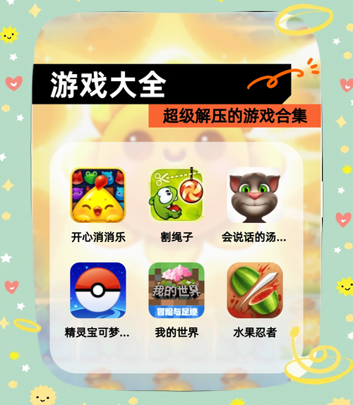 解压又好玩的手机游戏有哪些？推荐几款超治愈游戏