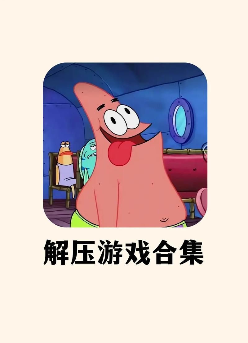 解压神器！微信最火的小游戏，轻松又好玩！