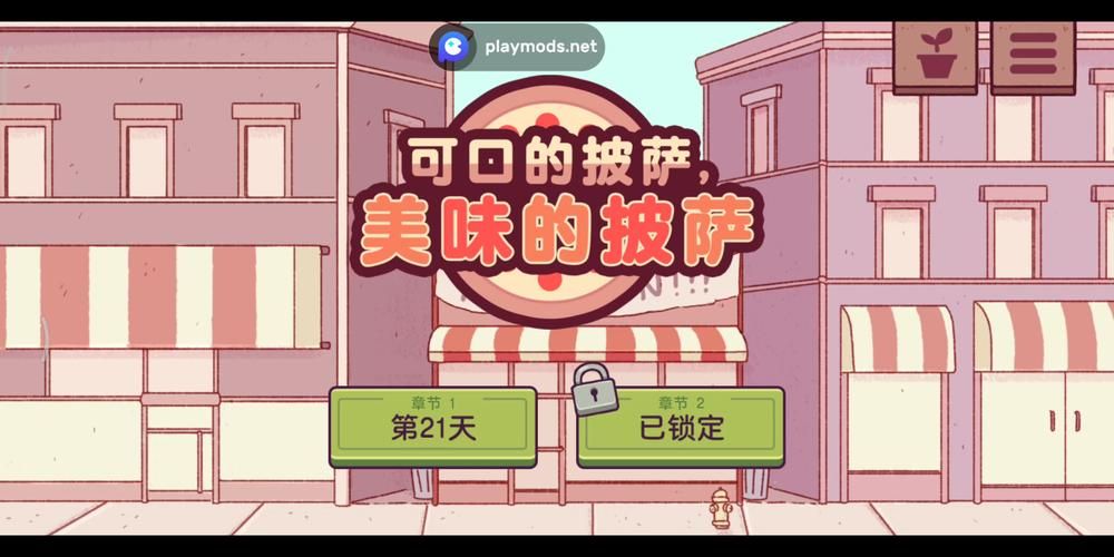 解压神器！最近很火的几款做披萨游戏大推荐