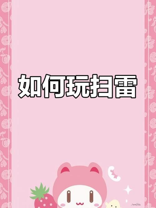 解压神器！经典扫雷网页版，随时随地轻松闯关！