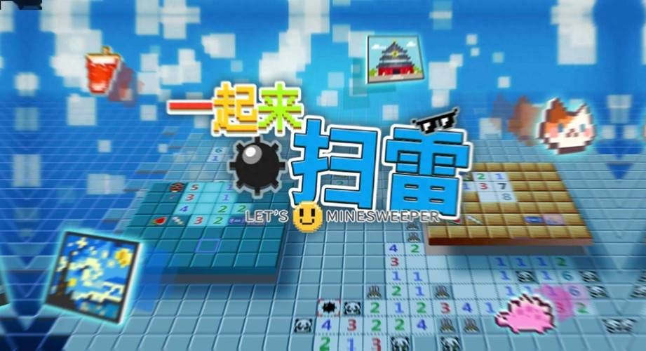 解压神器！经典扫雷网页版，随时随地轻松闯关！