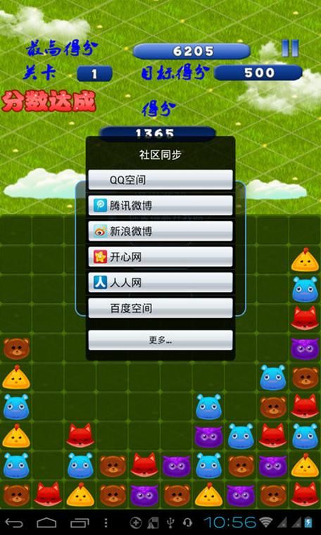 解压神器！经典版消灭星星正版，轻松上手