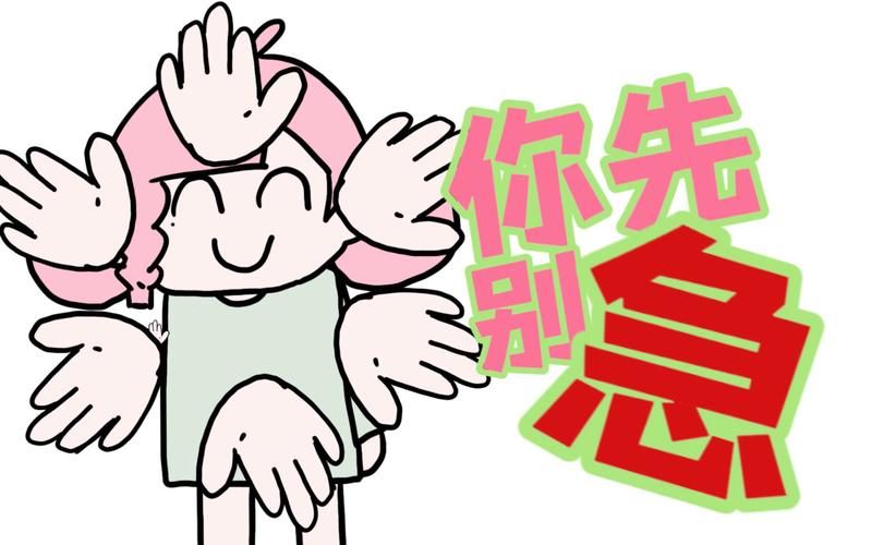 解压神器！超萌你先别急表情包免费获取