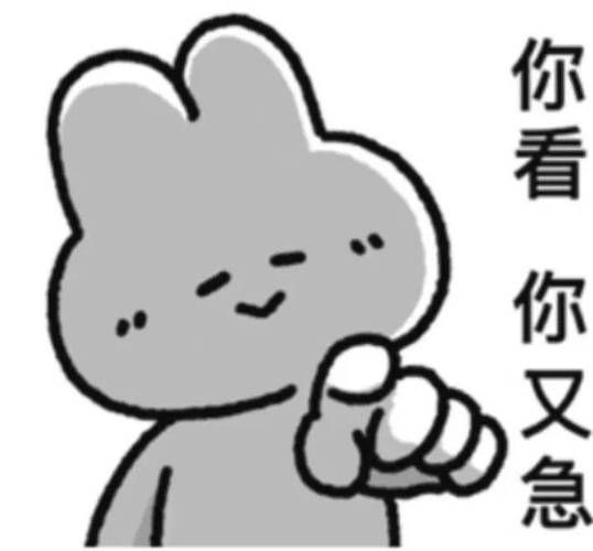 解压神器！超萌你先别急表情包免费获取